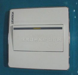 大蹺板開關面板 e8n 001 靚家居