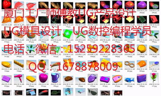 掌握現代制造核心技術——工廠師傅帶你學習UG模具設計、CNC數控編程與產品設計制作