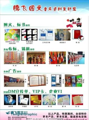 一站式圖文廣告制作服務 從設計到印刷，打造卓越宣傳效果