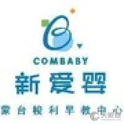 商水縣新愛嬰教育信息咨詢服務部 專業(yè)教育咨詢，助力家庭成長